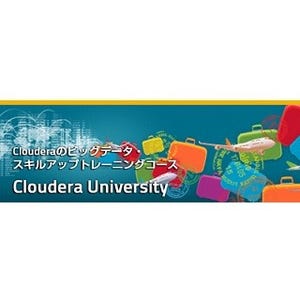 Cloudera University、次世代のデータプロのための新規コースと認定資格