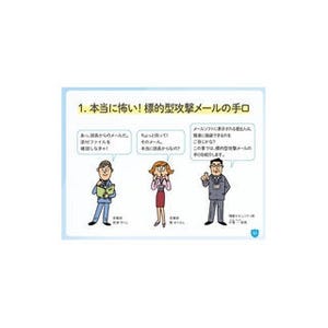 大日本印刷、従業員向け情報セキュリティのeラーニング教材