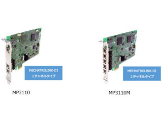 安川電機、RTOS対応PCボードタイプコントローラ2製品を発表