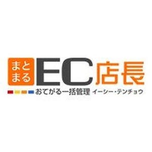 ブランジスタのECサイト一元管理ASP製品と「後払い.com」がシステム連携