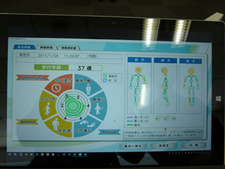 NECとアシックス、市販の3Dセンサで歩く姿勢を手軽に測定する技術を開発