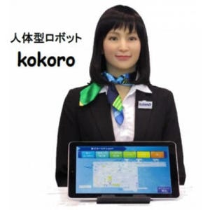 成田空港、海外旅行保険カウンターに人体型ロボット「kokoro」を設置