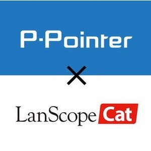 「LanScope Cat」と個人情報検出製品「P-Pointer File Security」が連携