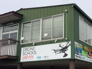 スカイロボット、宮城県にドローン訓練学校を開設