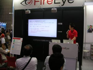 EDRで脅威を検知・分析する重要性 - FireEye