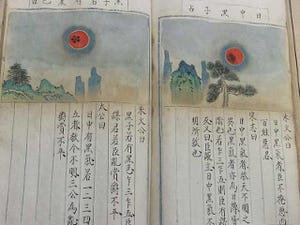 中国の古文書から、13世紀から17世紀の太陽活動究明