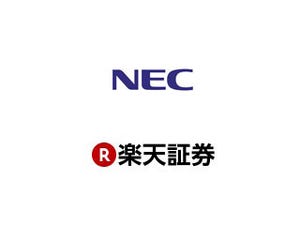 NECと楽天証券、AI技術を活用した不公正取引の監視業務高度化に向けた実証