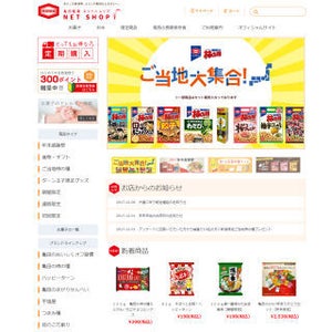 リニューアルで売上が前年比2倍に - 亀田製菓のサイト改善