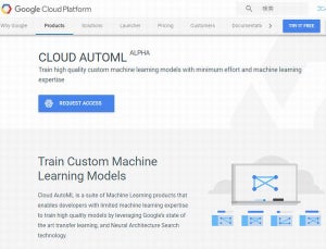 Google、専門家でなくても機械学習モデルを構築できる「Cloud AutoML」