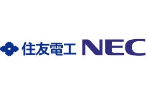 住友電工とNECがモビリティ事業で協業を開始 - AI・IoT技術を活用