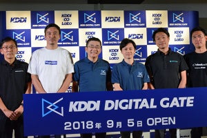 KDDIが東京・虎ノ門に5G/IoTのビジネス開発拠点を開設