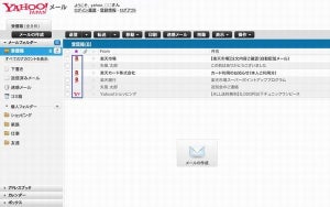 Yahoo!メール、フィッシング対策として企業などのブランドアイコン表示