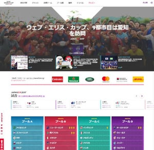 NTTドコモ、「ラグビーワールドカップ2019 日本大会」で5Gプレサービス