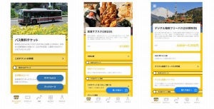 小田急電鉄、MaaSアプリ「EMot」提供開始 - 新宿と新百合ヶ丘で実証実験