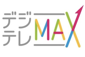 電通、デジタル×テレビの広告効果を最大化する「デジテレMAX」設立