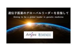 アンジェス、ゲノム編集技術の人への応用を狙いEmendoを買収 
