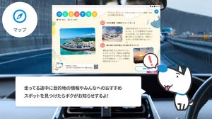 NTTデータ、自動運転時代を見据えた観光MaaS「モビコマ」β版を沖縄で開始