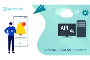ソラコム、自社システムにSMS送信機能を組み込めるAPIサービス