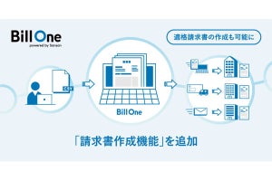 Bill One、請求書作成機能を追加‐インボイスの作成も可能に