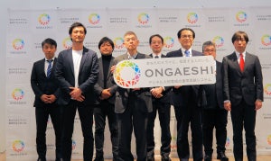 NFTを活用した人材育成・採用一体型サービス「ONGAESHI」プロジェクト開始