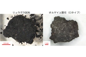 リュウグウ試料はなぜ黒い？ - 東北大などが同種のCI型隕石との比較を実施