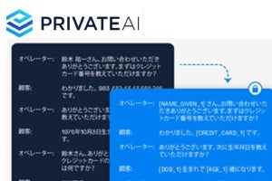 マクニカ、生成AIおよびLLMの企業利用促進に向け「Private AI」の取扱開始