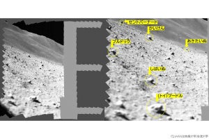 JAXAの小型月着陸実証機「SLIM」、ピンポイント着陸に成功 - 月面で撮影した画像も公開