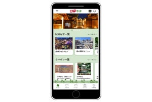 NTT Com、草津温泉観光協会に観光支援プラットフォームを提供開始