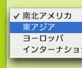 アンチQuarkユーザーが気になるQuarkXPress 8の機能トップ10 第6回 他言語対応ができていなかったけど、今回のバージョンはどうなのよ?