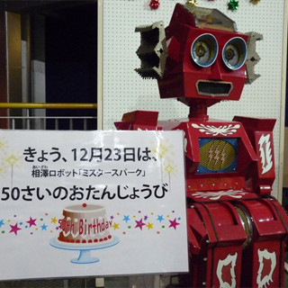 相澤ロボット修復プロジェクト再始動 -ミスター・スパーク50周年記念で宣言 第1回 知命を迎えた「雷さんロボット ミスター・スパーク」