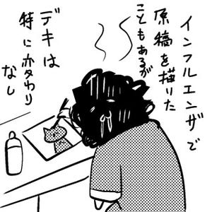 兼業まんがクリエイター・カレー沢薫の日常と退廃 第50回 兼業漫画家が語る「健康法」と「クソゲー」