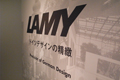 世界中のクリエイターが敬愛する良質の文具やアイテムたち 第6回 LAMYの空気感を込めた企画展「LAMY ドイツデザインの精緻」レポート