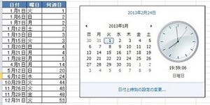 ビジネスIT基礎 Excel関数講座 第32回 1年の何週目にあたる日付か確認する WEEKNUM関数