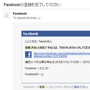 Facebook Q&A 第13回 1人で2つ以上のアカウント登録は可能?
