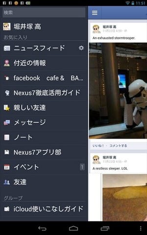 Facebook Q&A 第9回 モバイル版のFacebookはパソコンとは違うの?