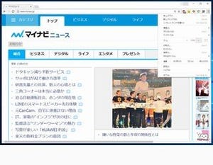 ちょっと便利なGoogle活用術 第29回 Chromeの設定を見直して快適にWebブラウジングしよう