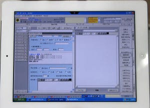 事例で学ぶiPhone/iPad活用術 第131回 鳥取県立中央病院がXenDesktopを利用したカルテの遠隔閲覧システムを導入
