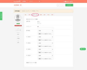 わずか数分？ 誰でも簡単に人事情報管理ができる「huubHR」の使い勝手を試してみた