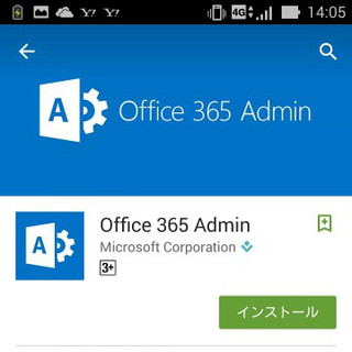 最新版 - Microsoft 365サイト活用入門 第16回 Office 365管理センター(2)