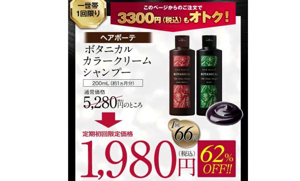 体験談】口コミで大人気！ボタニカルカラークリームシャンプーで白髪をケアしてみた – マイナビニュース