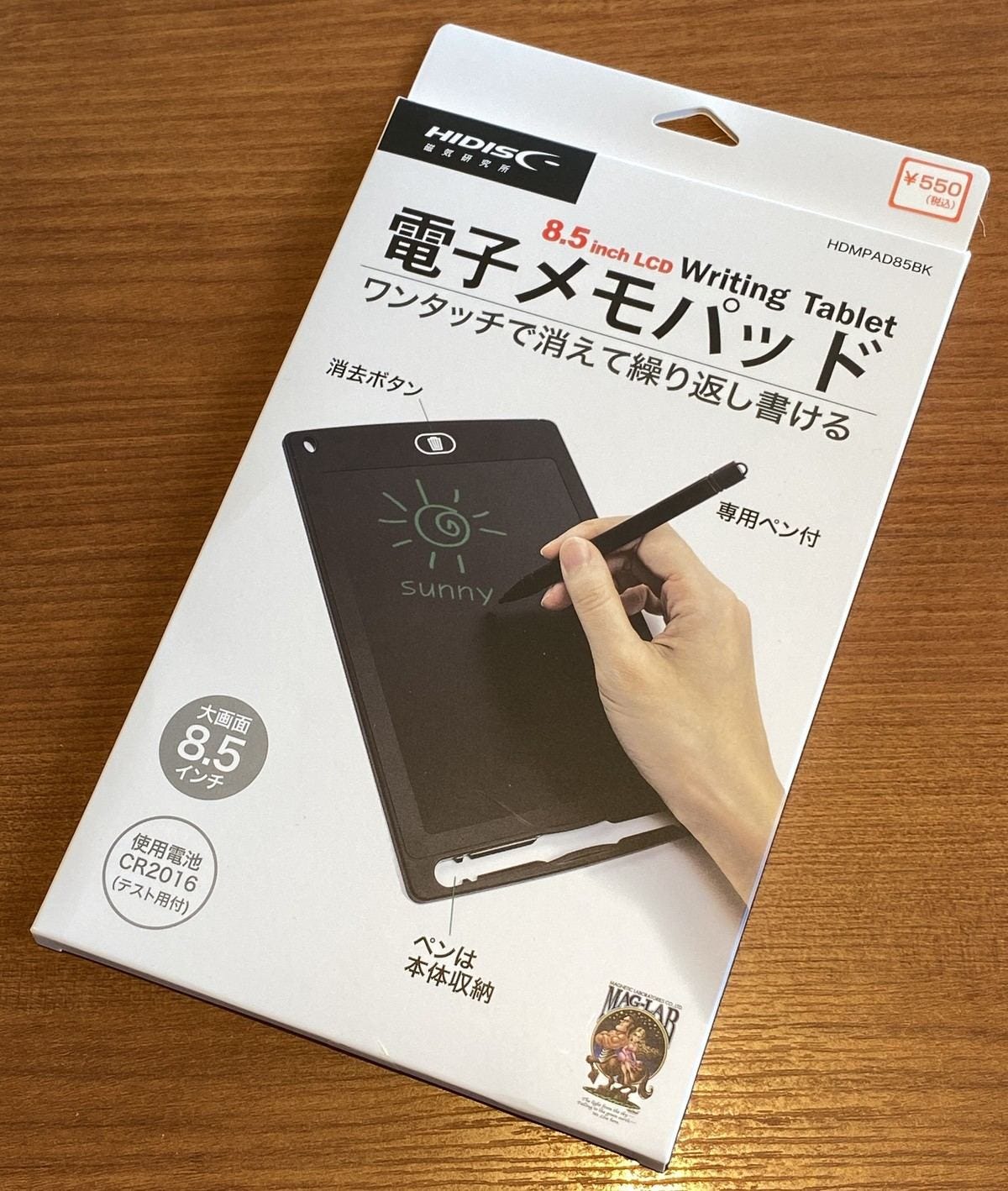 「電子メモパッド」(550円)