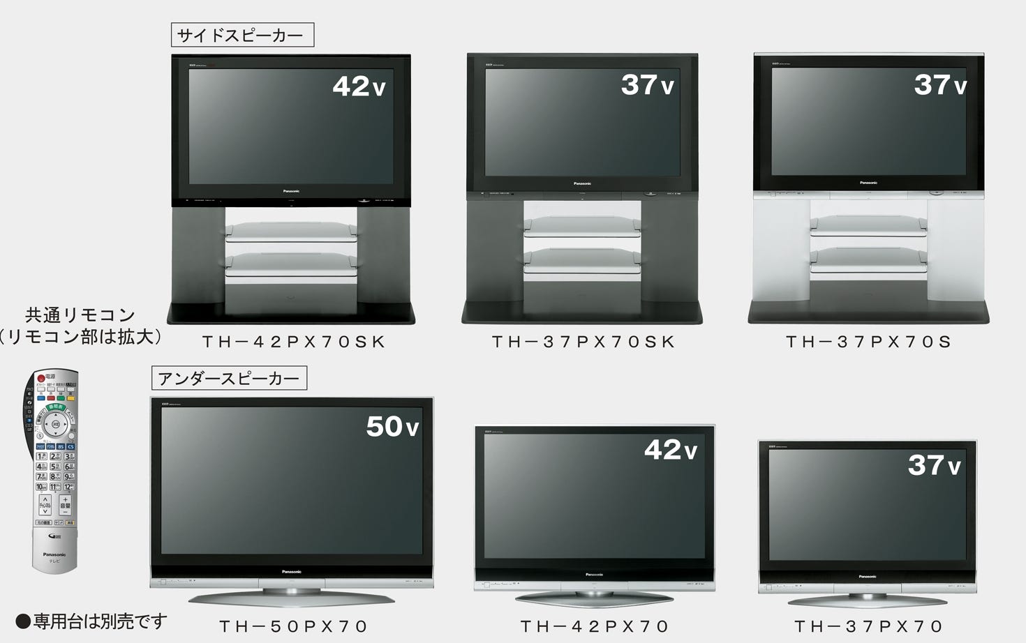 ご購入頂きました！パナソニックプラズマテレビ！42型専用テレビ台付き ...