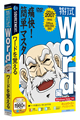 ソースネクスト、1,980円のOffice 2007対応「特打式」トレーニングソフト