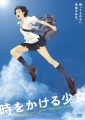 『時をかける少女』DVD発売 - 生みの親に聞いた「今だから言えるヒットの"秘密"」