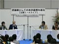 日本一マンガを読んだ男、故・米沢嘉博氏を語るイベントがコミティアにて開催