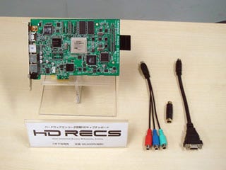 canopus HD RECS HDキャプチャーボード
