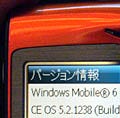画面写真で見る、初のWindows Mobile 6搭載機「X02HT」