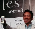 電話機としてこだわったAdvanced/W-ZERO3[es]、7月に発売