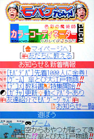 大人 のあなたも大丈夫 携帯sns モバゲータウン の歩き方 2 マイナビニュース