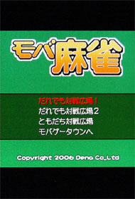 大人 のあなたも大丈夫 携帯sns モバゲータウン の歩き方 2 マイナビニュース